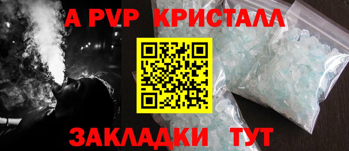 A PVP VHQ Сосновый Бор