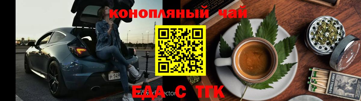 Сосновый Бор  Печенье с ТГК конопля  Вход с VPN 