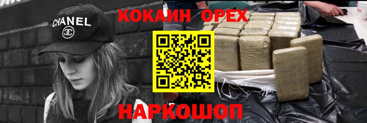 Cocaine 99% Сосновый Бор