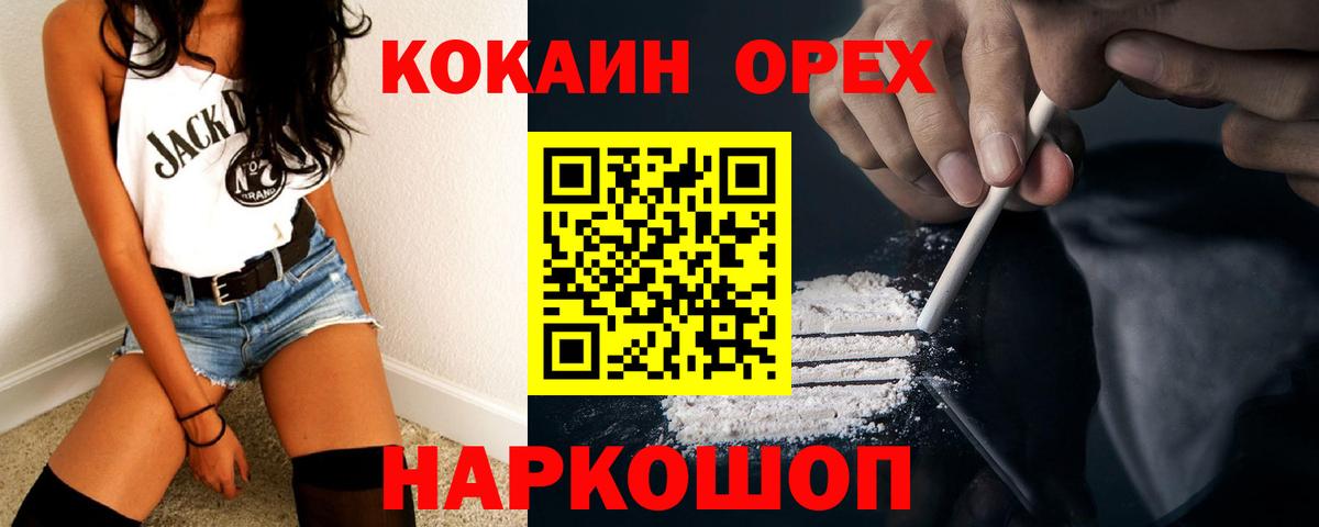 Сосновый Бор  COCAIN Эквадор  КОКАИН  Вход с VPN  КОКАИН Колумбийский 