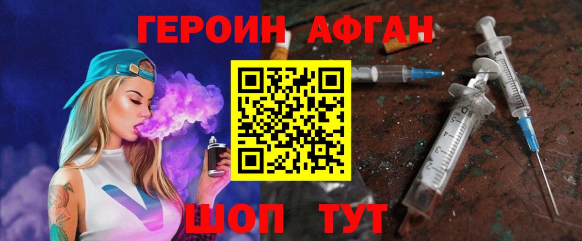 Героин  Вход с VPN  Сосновый Бор  ГЕРОИН VHQ 