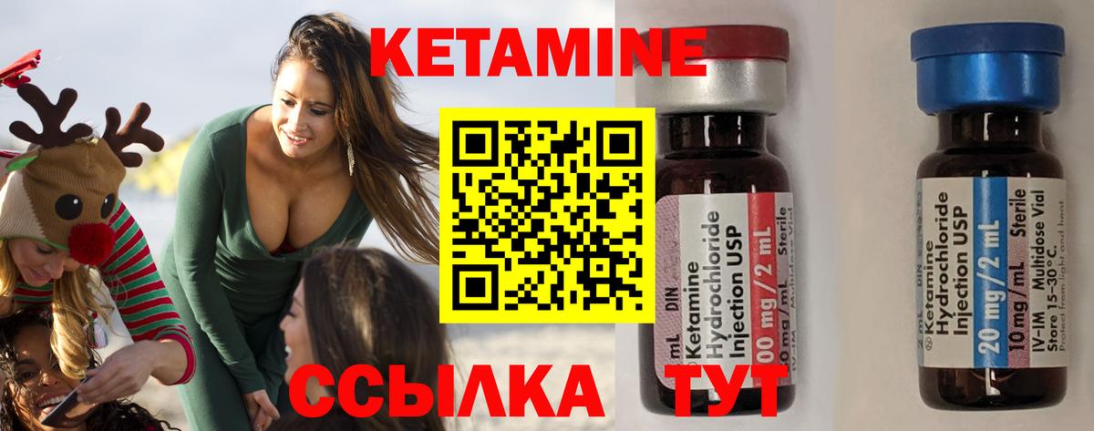 КЕТАМИН ketamine  Вход с VPN  Сосновый Бор 