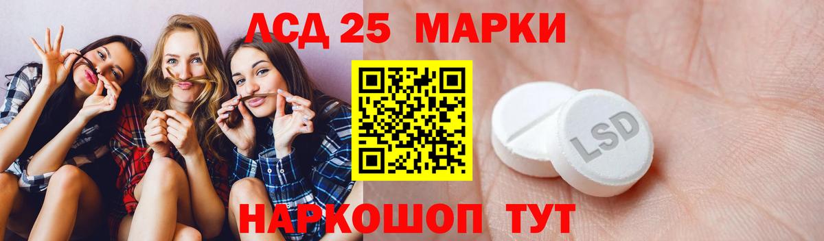 LSD-25 экстази ecstasy Сосновый Бор