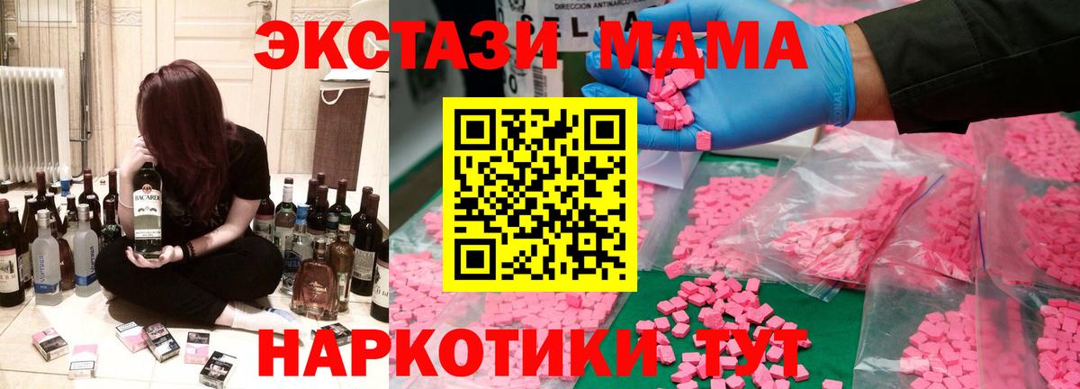 MDMA молли Сосновый Бор