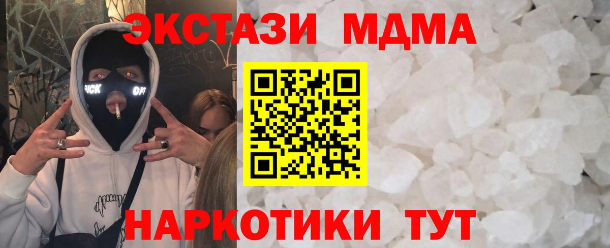 MDMA Molly  Вход с VPN  MDMA crystal  Сосновый Бор 