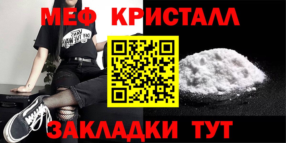Мефедрон Сосновый Бор
