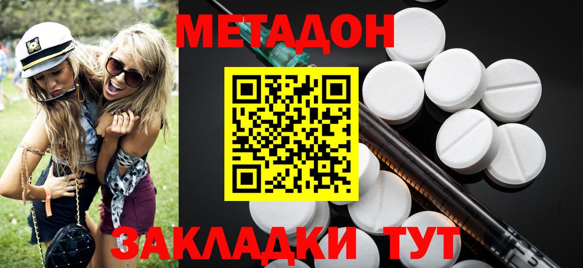 Метадон VHQ Сосновый Бор