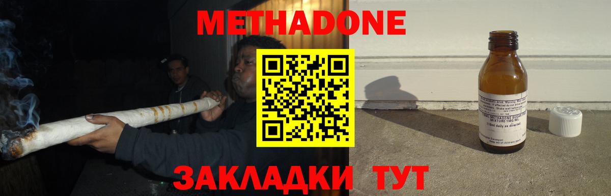 МЕТАДОН кристалл  Метадон кристалл  Вход с VPN  Сосновый Бор 