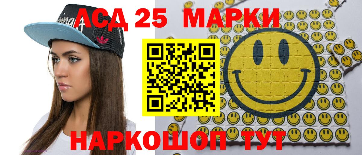 Марки 25I-NBOMe 1500мкг  Вход с VPN  Сосновый Бор 