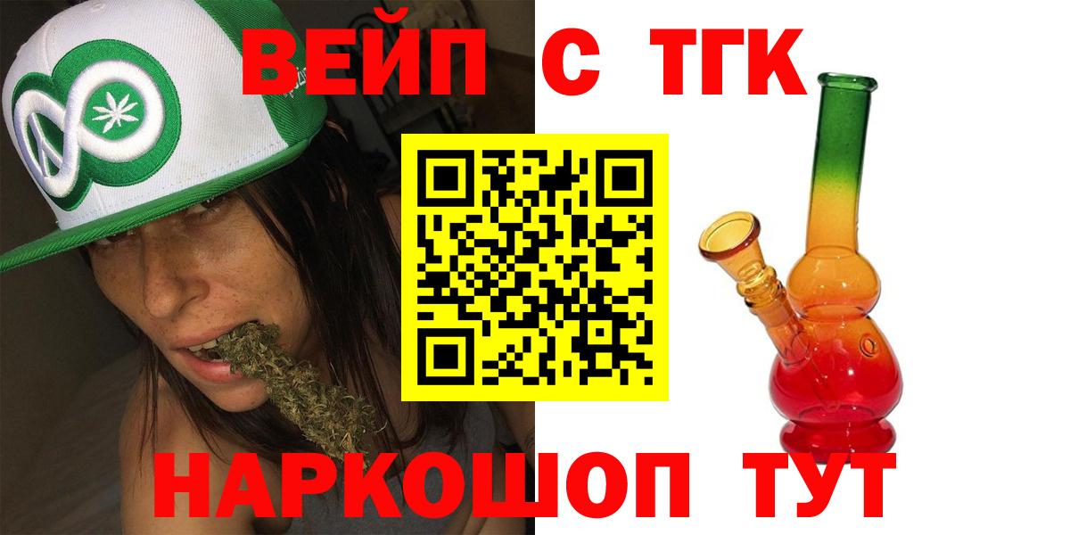 Дистиллят ТГК вейп с тгк  Вход с VPN  Дистиллят ТГК концентрат  Сосновый Бор 